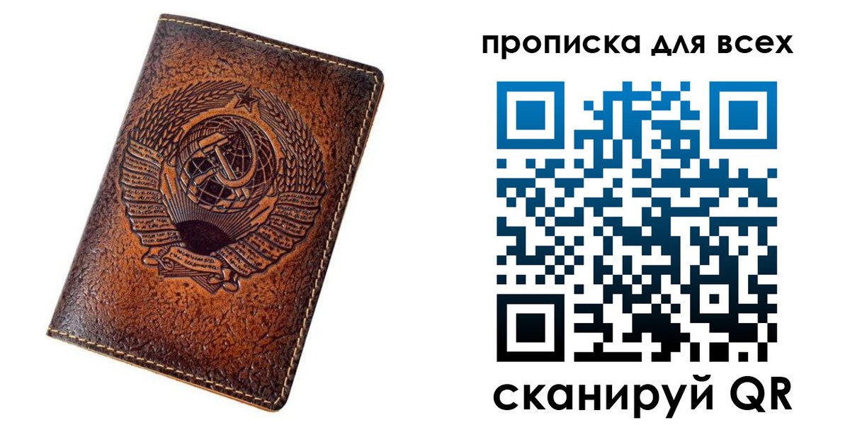прописка для работы в Нижнекамске